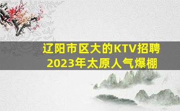 湖州夜场招聘